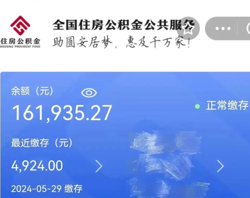 梅州封存公积金怎么提款（封存后的公积金如何提取）